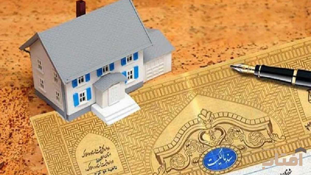 نقش پلاک ثبتی در تبدیل اسناد چیست؟